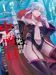 国产漫画配方活页：三格交代关系