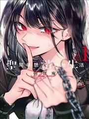 国产漫画配方活页：三色上色法